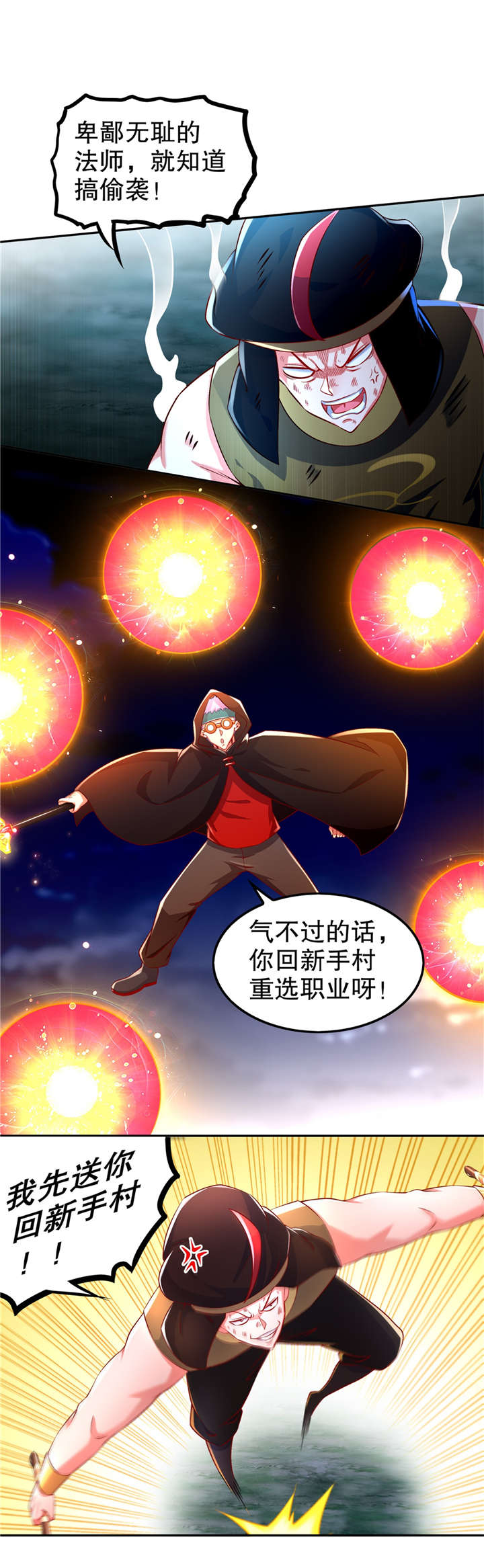 第62章：我的目标是你！12