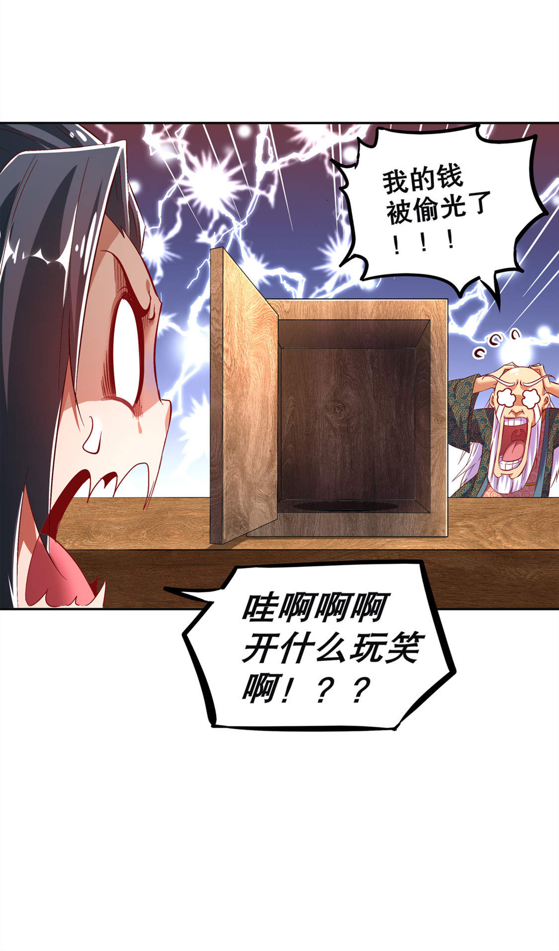第24章：钱没了！24