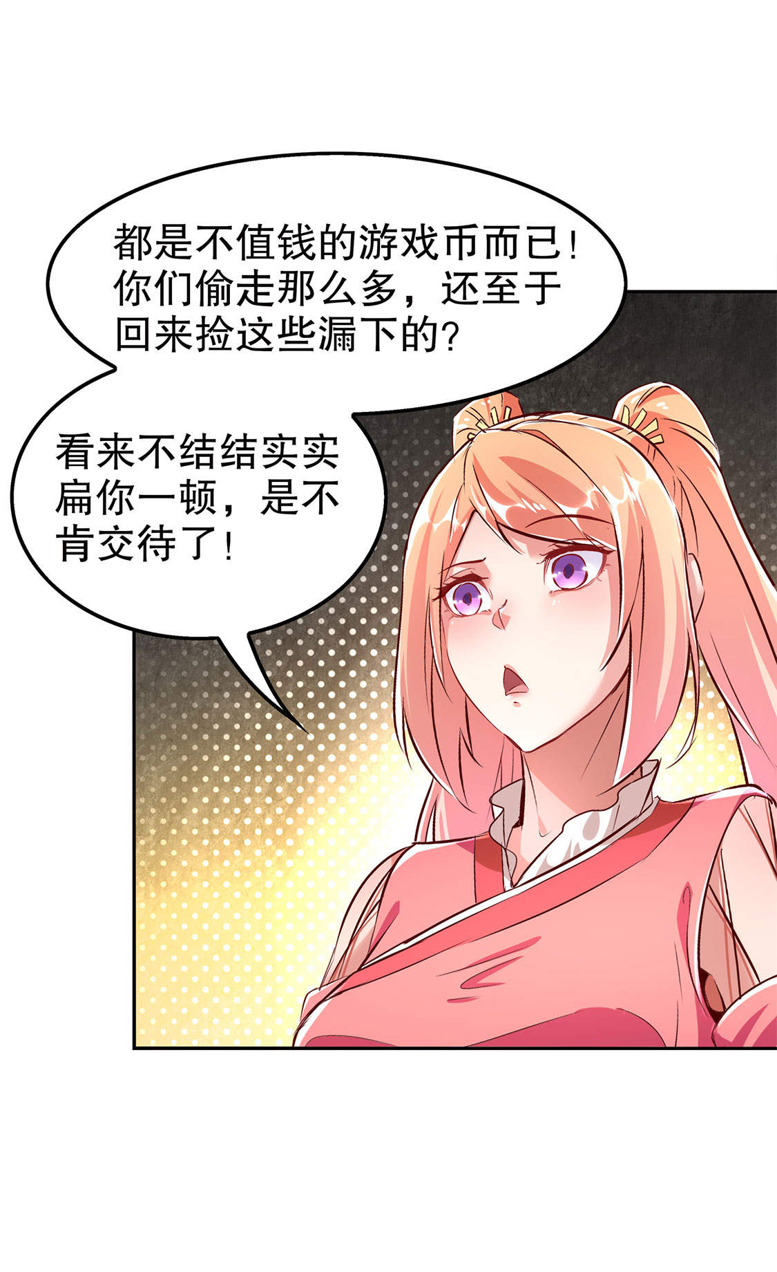 第26章： 鼠之分身29