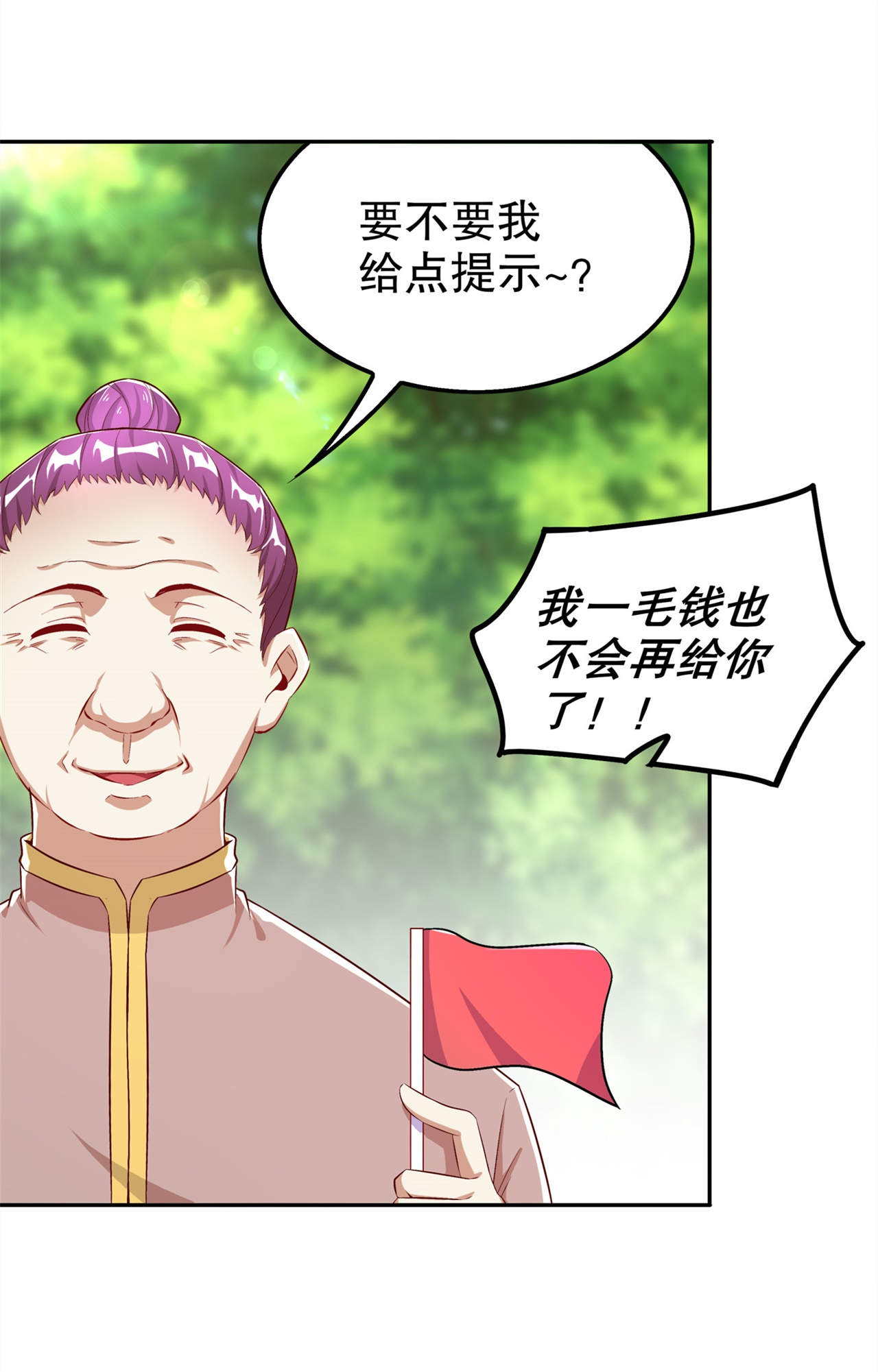 第43章：大哥别杀我！18
