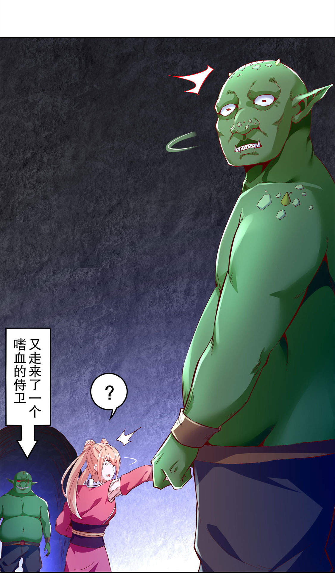 第18章：英雄的呼唤21