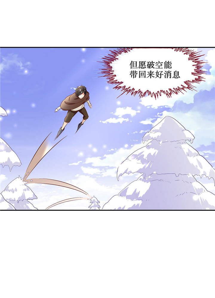 第9章：逍遥战队22