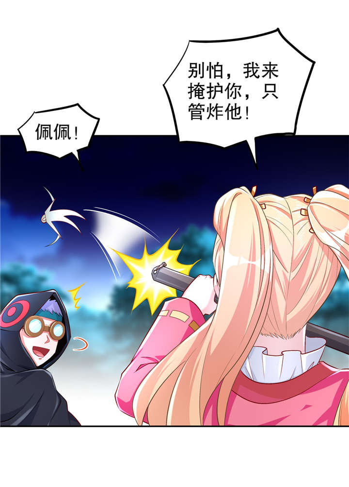 第62章：我的目标是你！16