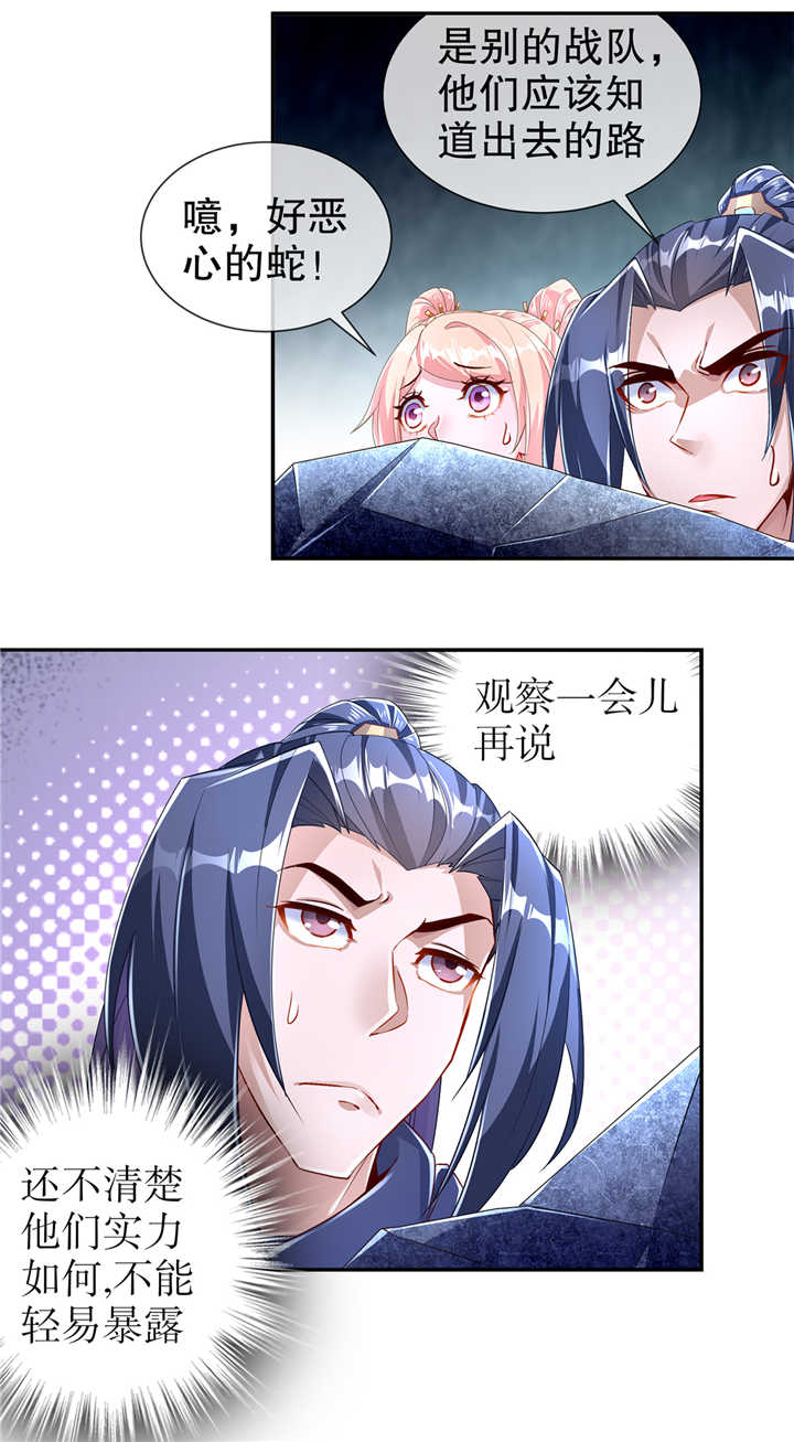 第77章：万蛇窟18