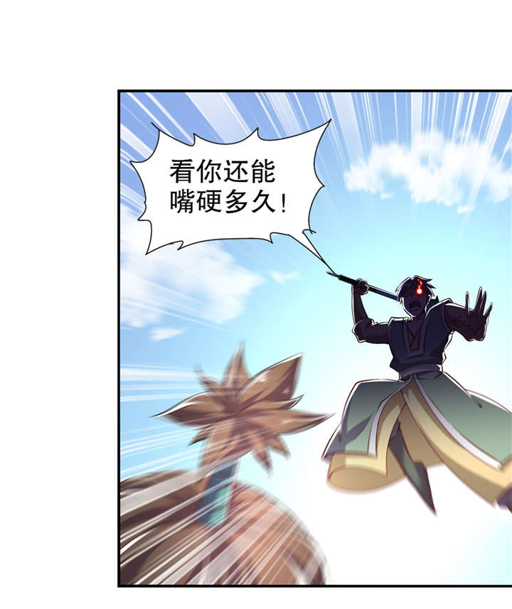 第54章：欢迎来到新手村10