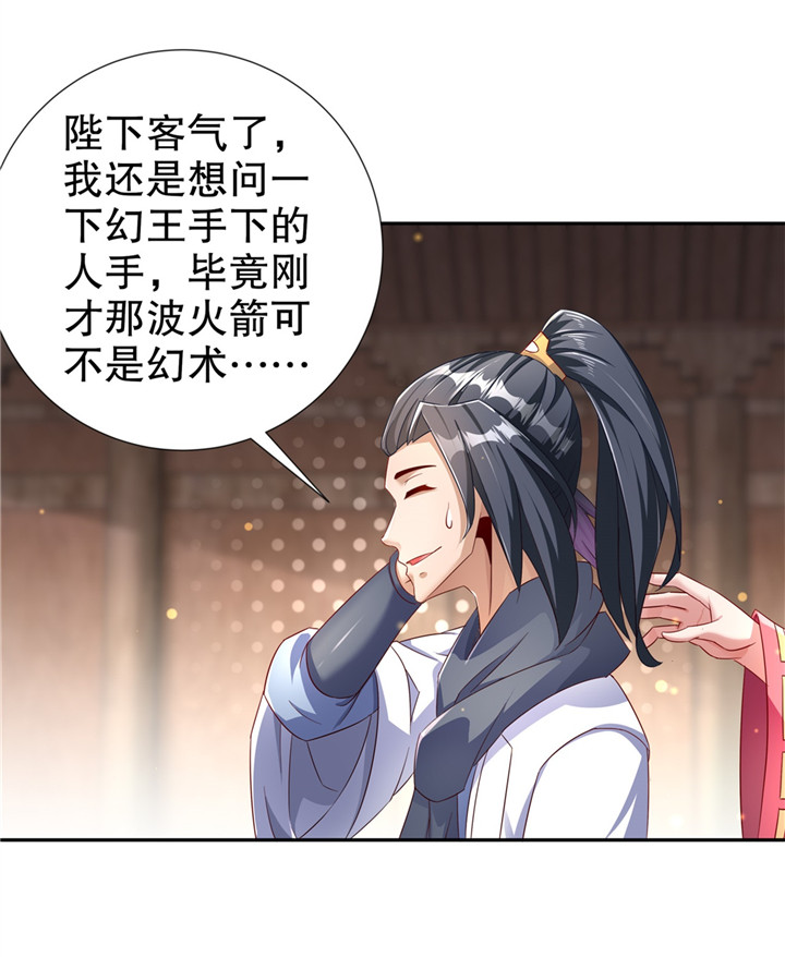 第88章：小女子无以为报18