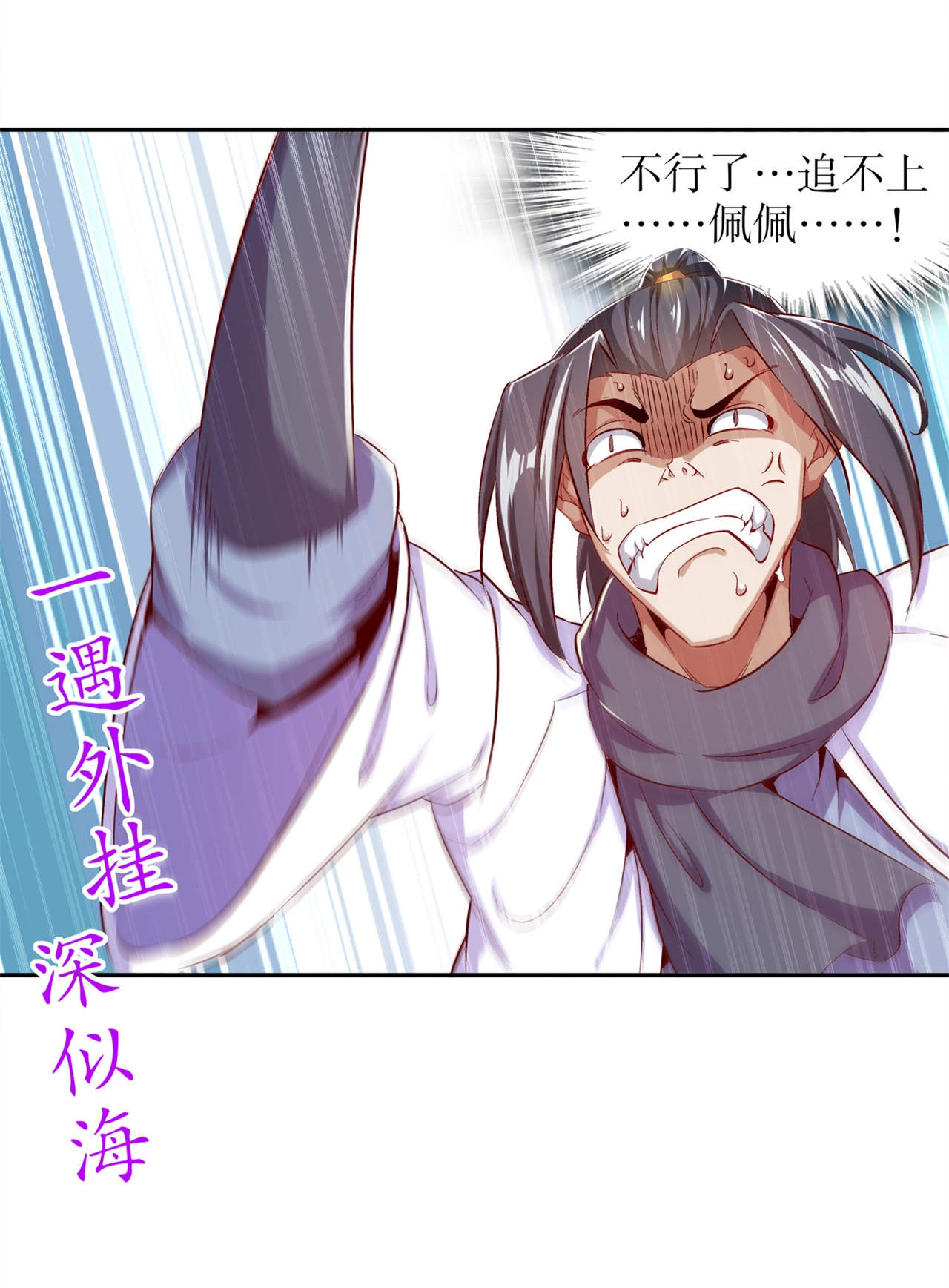 第37章：氪金冲天23