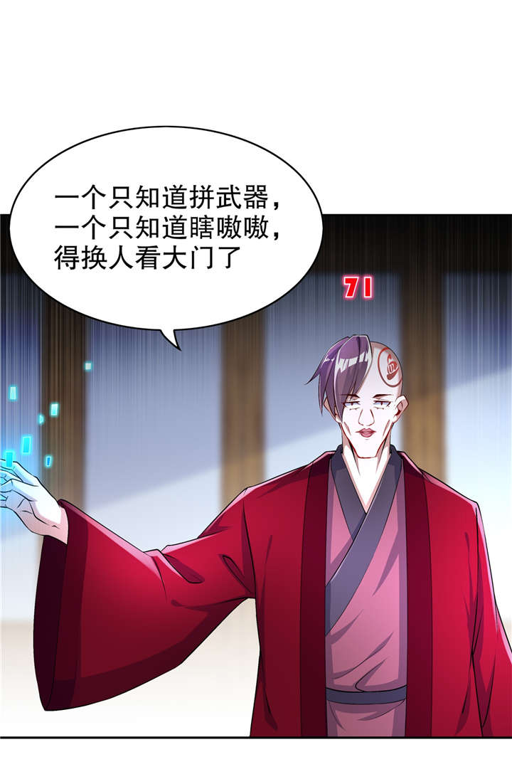 第55章：你太吵了！16