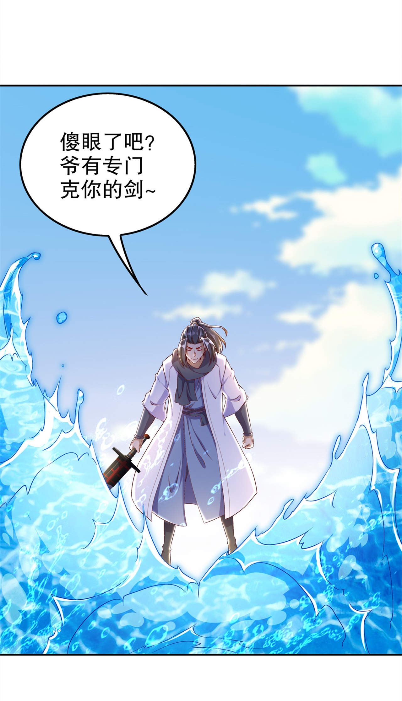 第45章：老大牛X！11