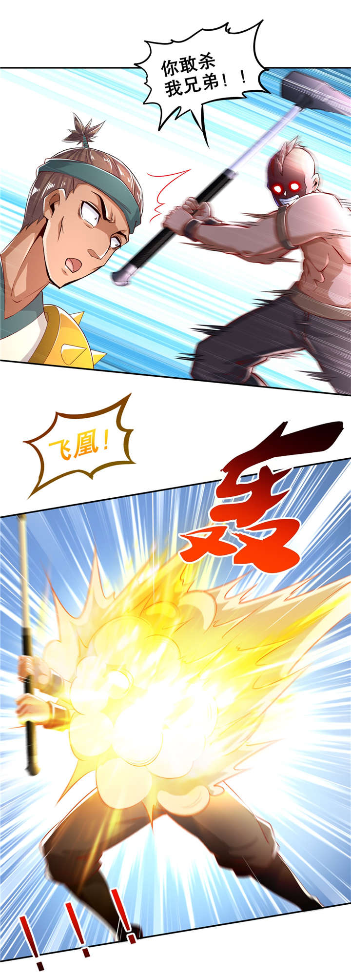 第55章：你太吵了！5