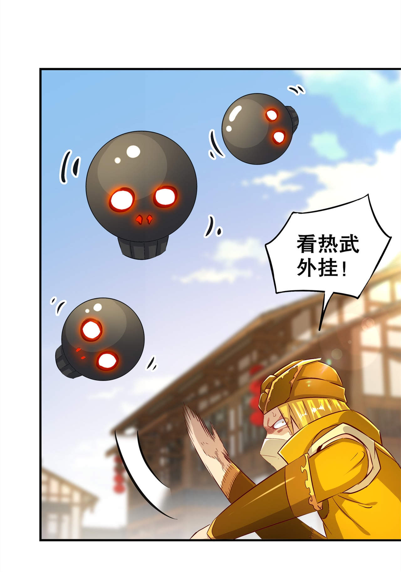第37章：氪金冲天27