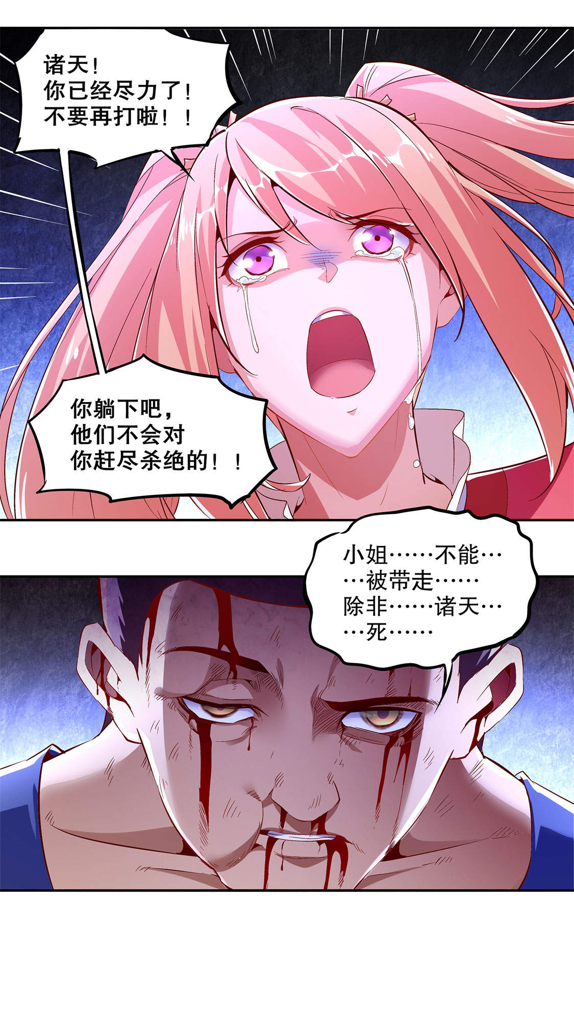 第19章： 渣渣们受死吧！11