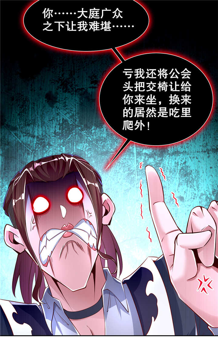 第73章：你的女人被抢走了19