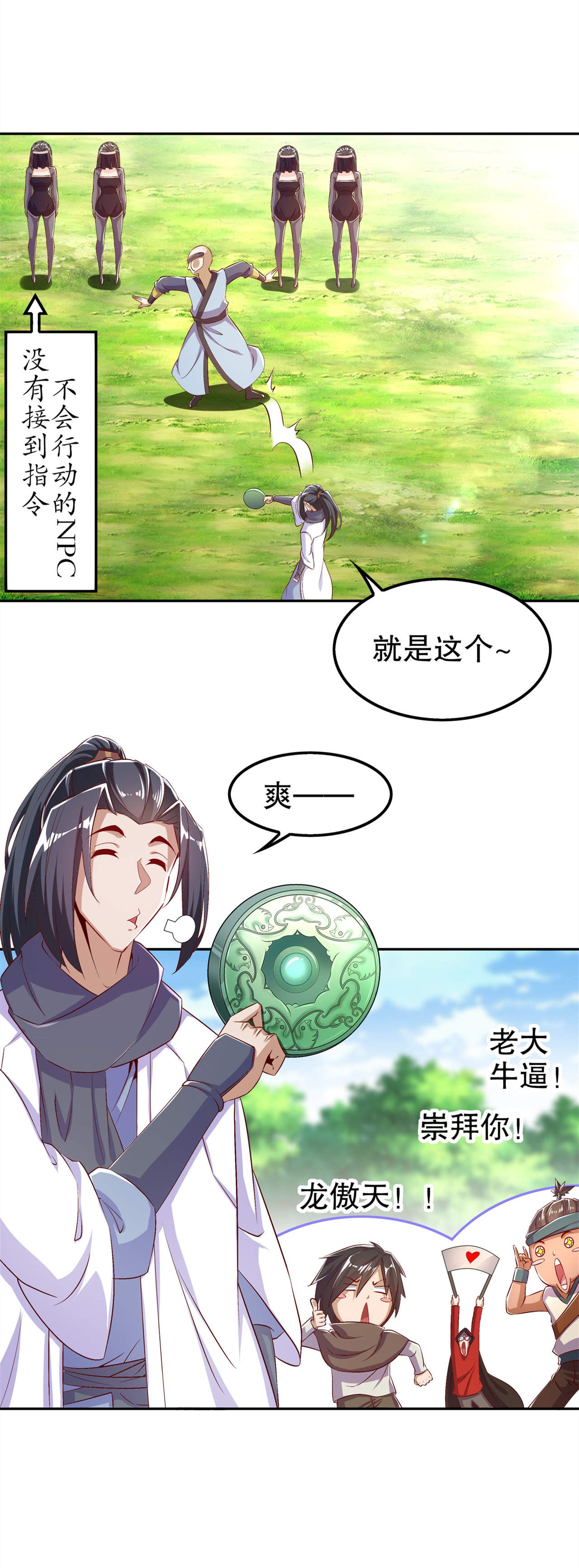 第49章：解气呀！15