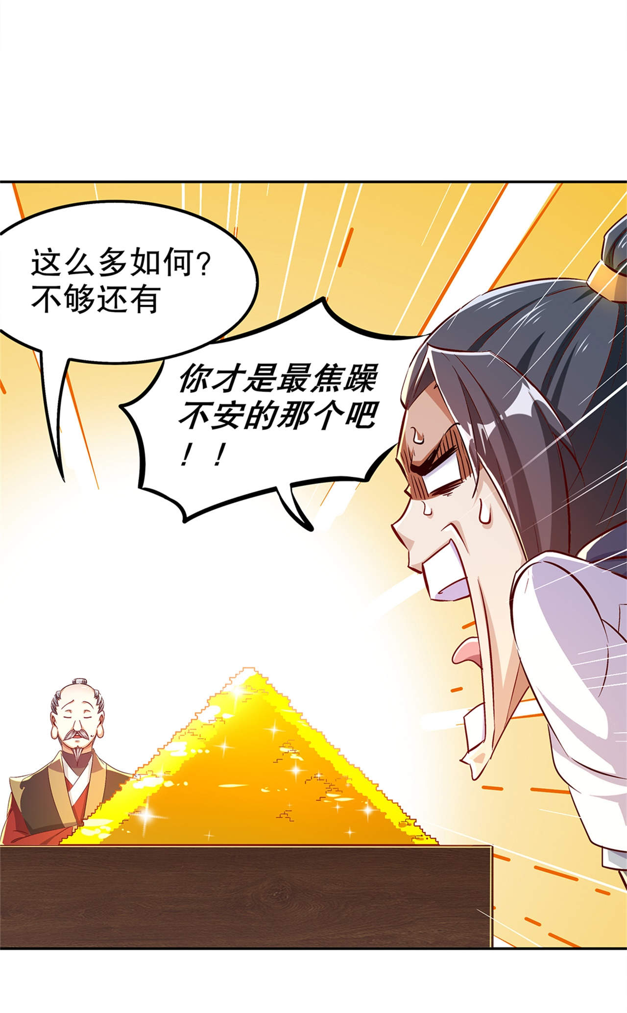第41章：前往塔西湖15