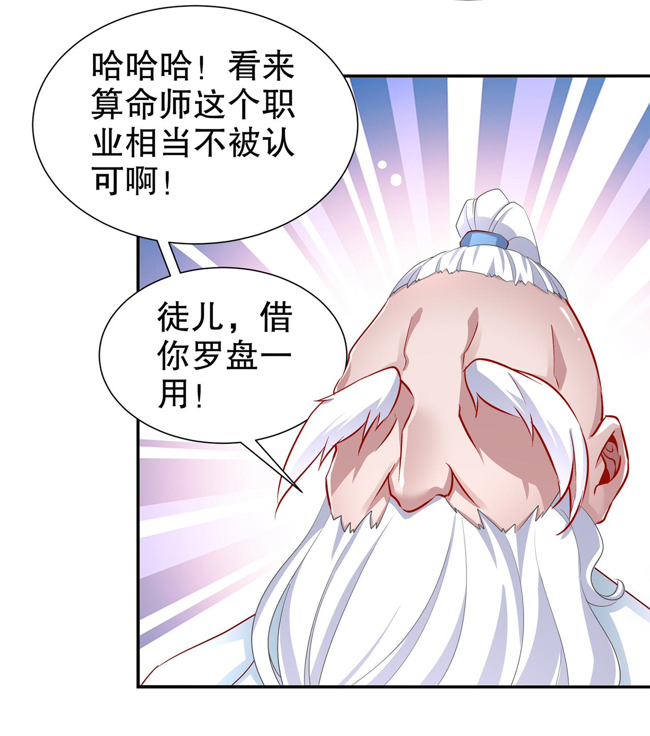 第81章：判官笔12