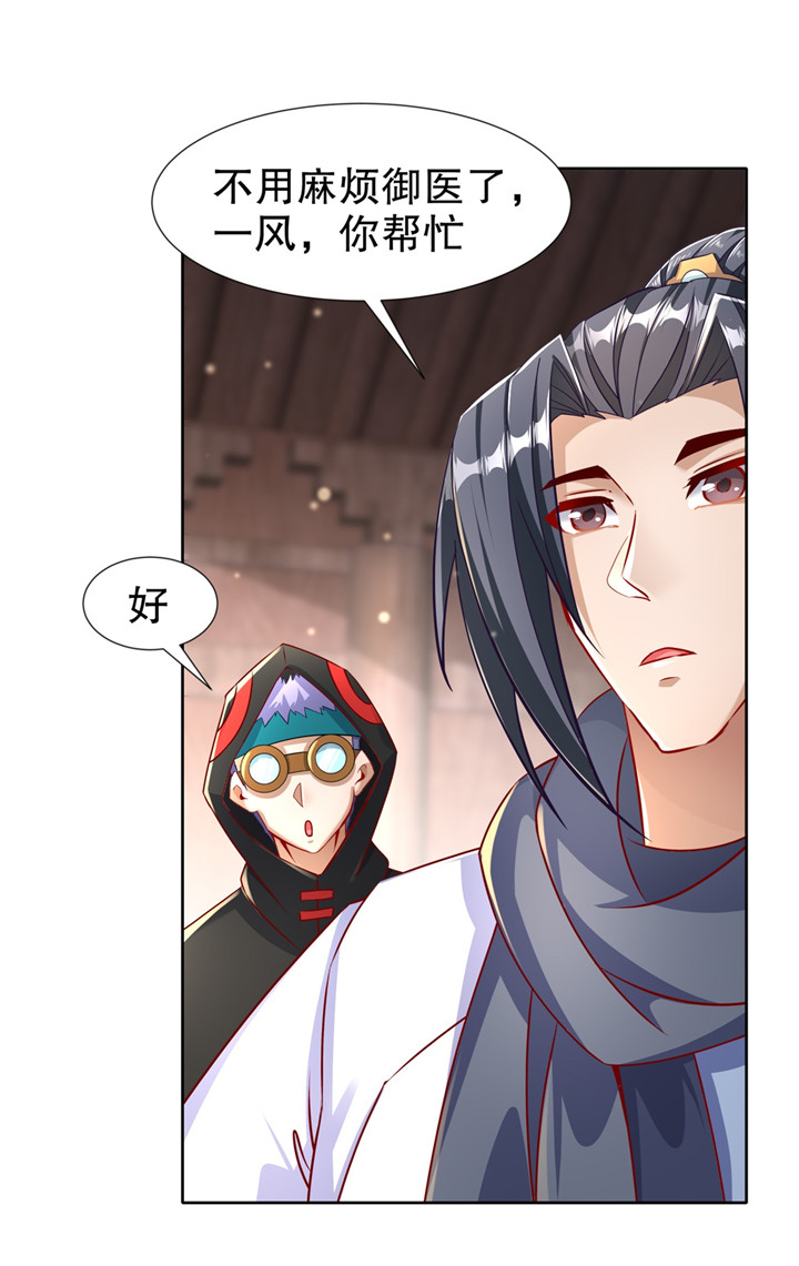 第88章：小女子无以为报7