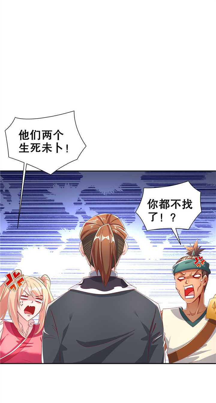 第72章：卜算占星术20