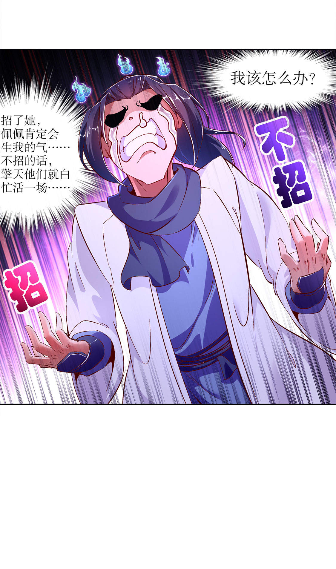 第23章： 重塑33
