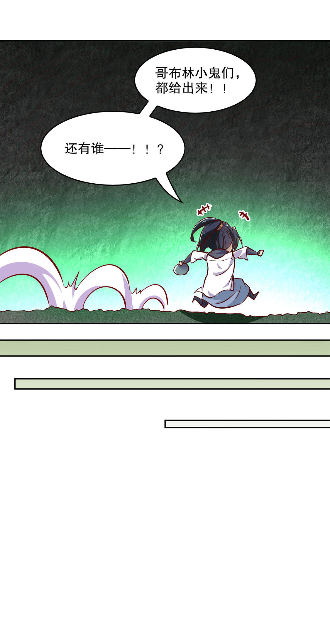 第16章：难缠的哥布林27