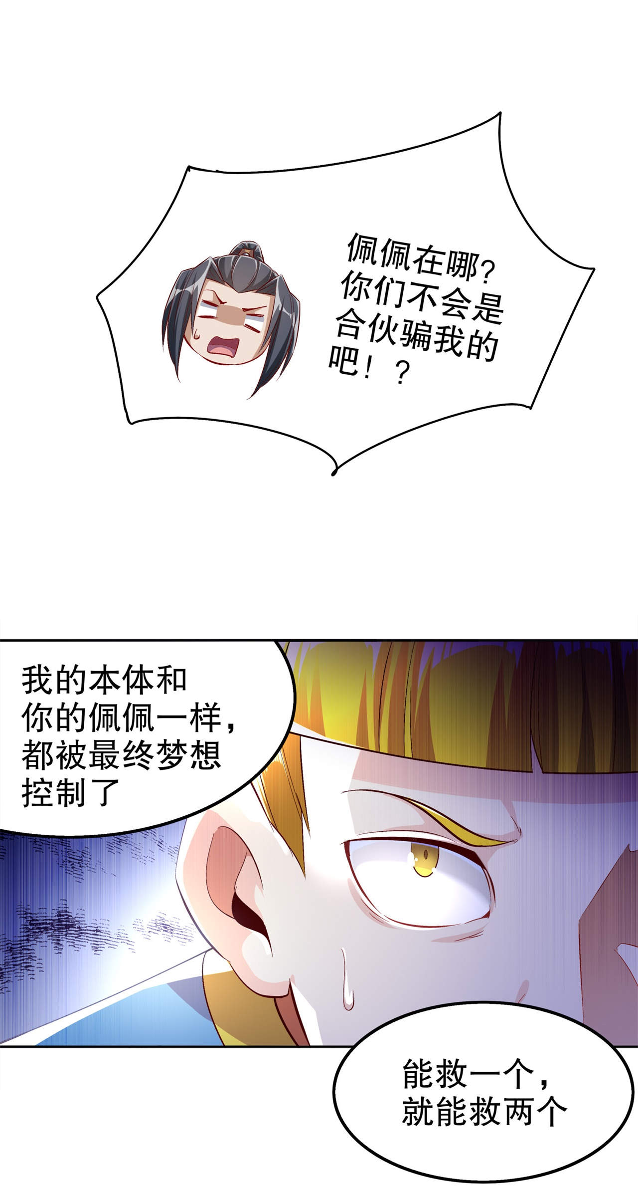 第47章：炸过网吗？17