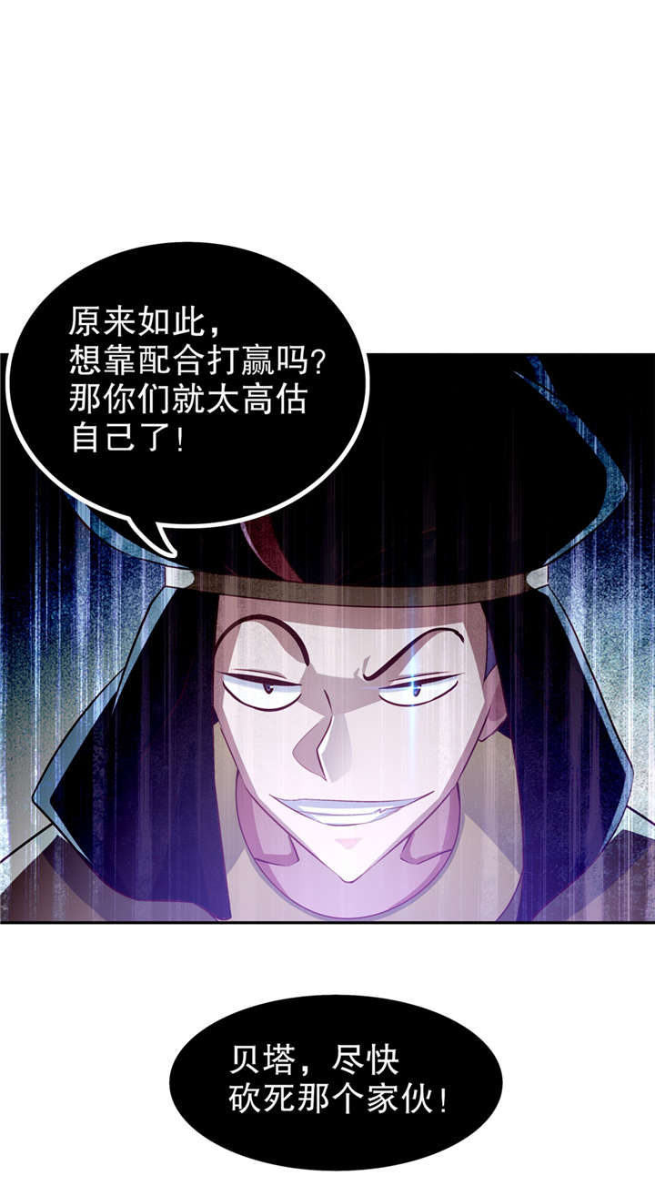 第62章：我的目标是你！20