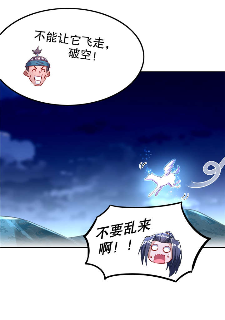 第60章：波斯大盗11