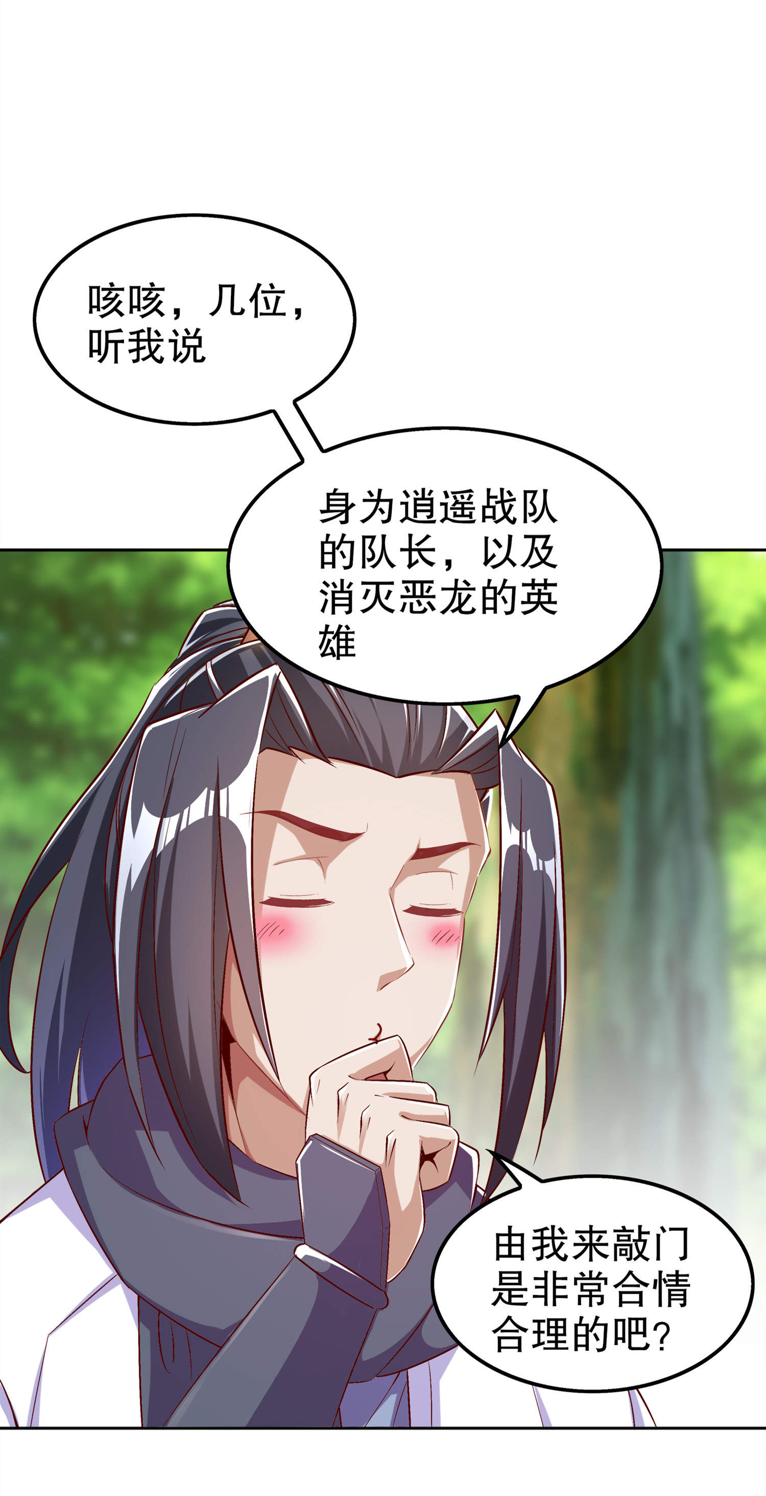 第46章：可爱公主我来啦！17