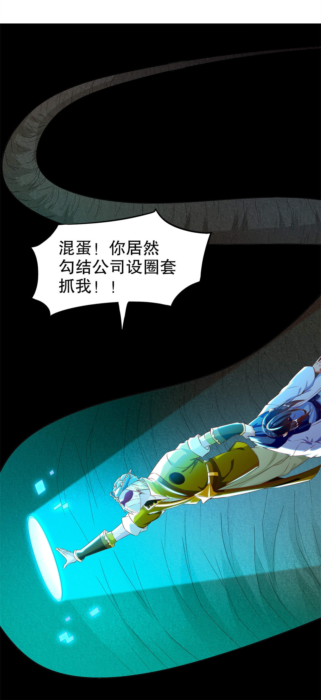 第37章：氪金冲天9