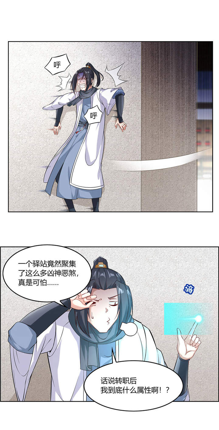 第2章：仙人驾到17