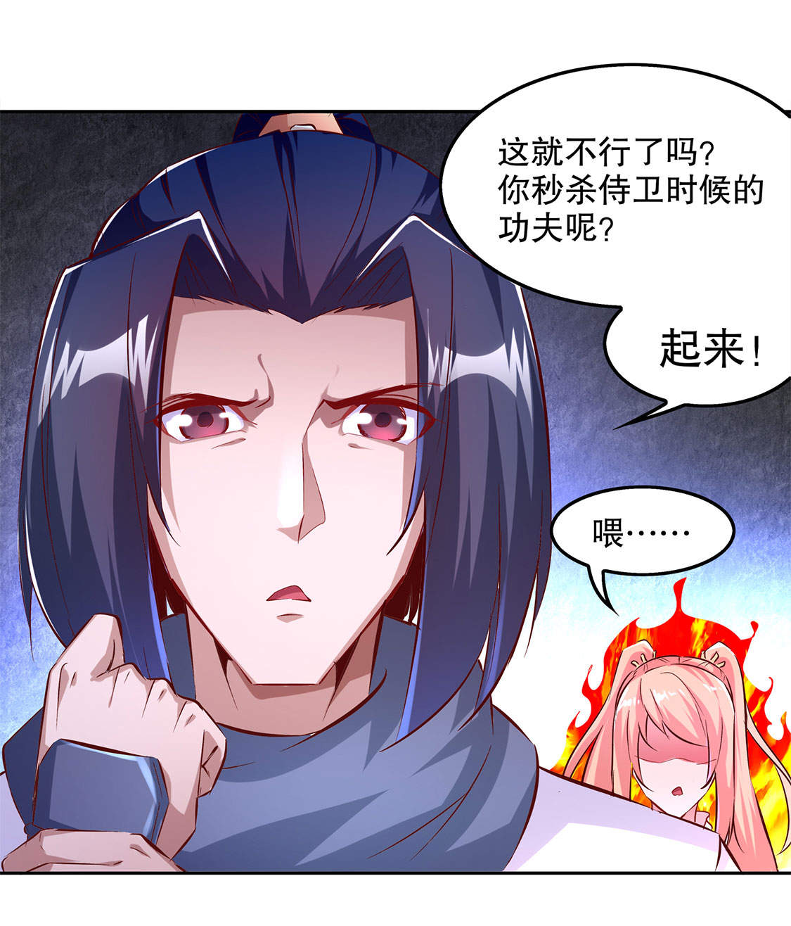 第22章：我把她带来了11