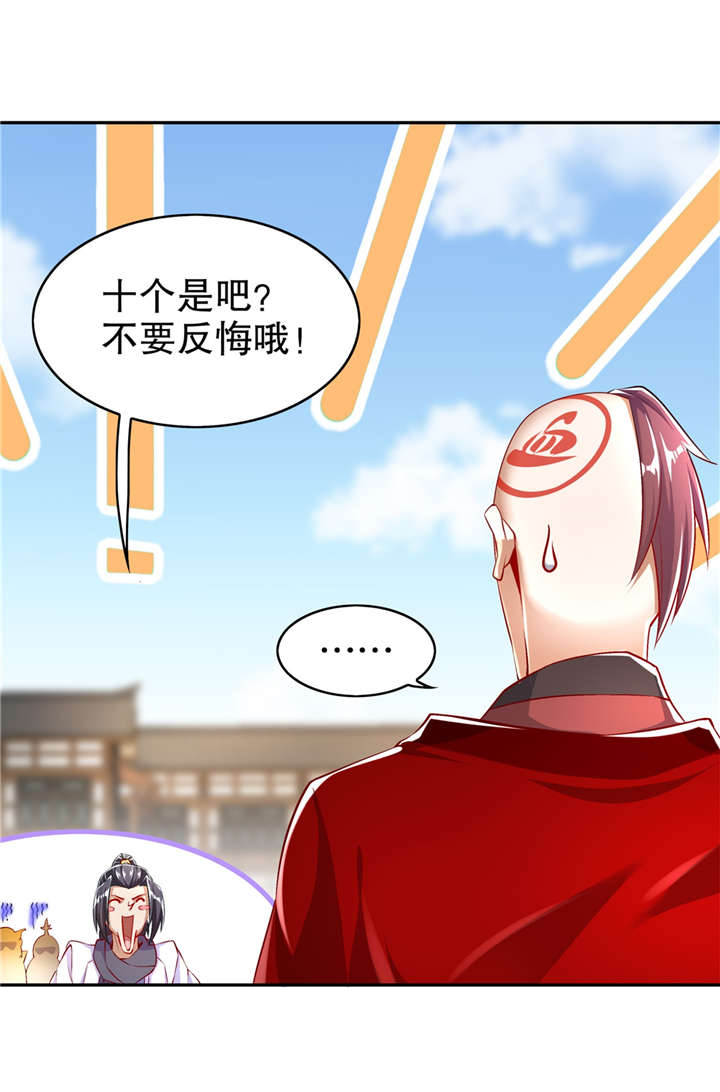 第55章：你太吵了！27