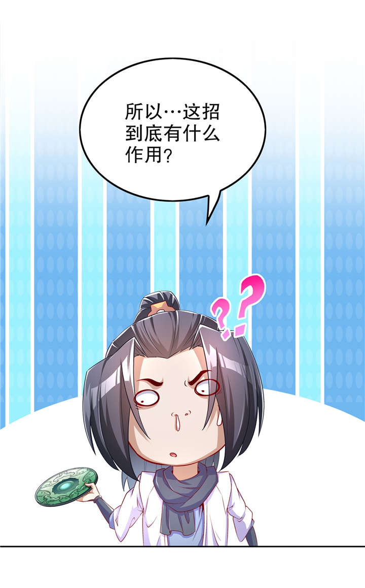 第58章：经受考验8