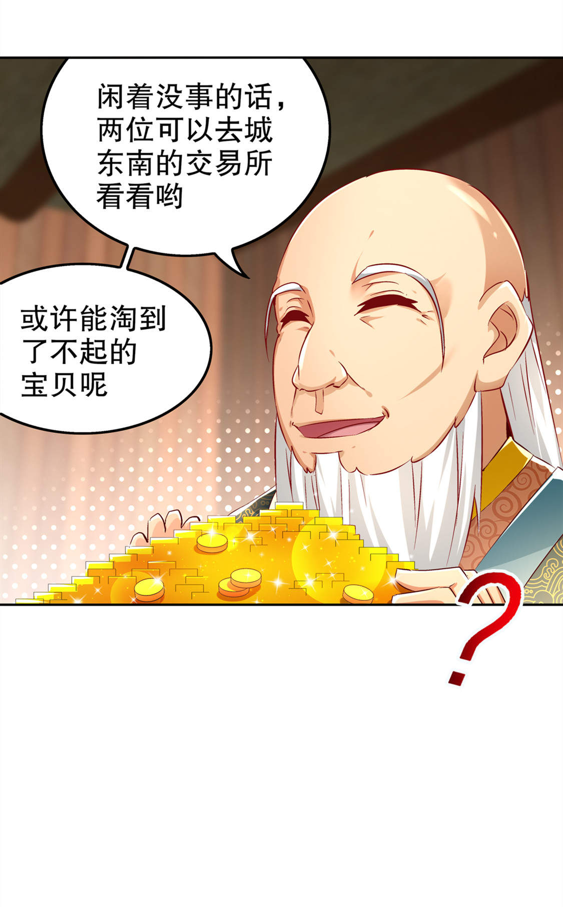 第29章：东南交易所29