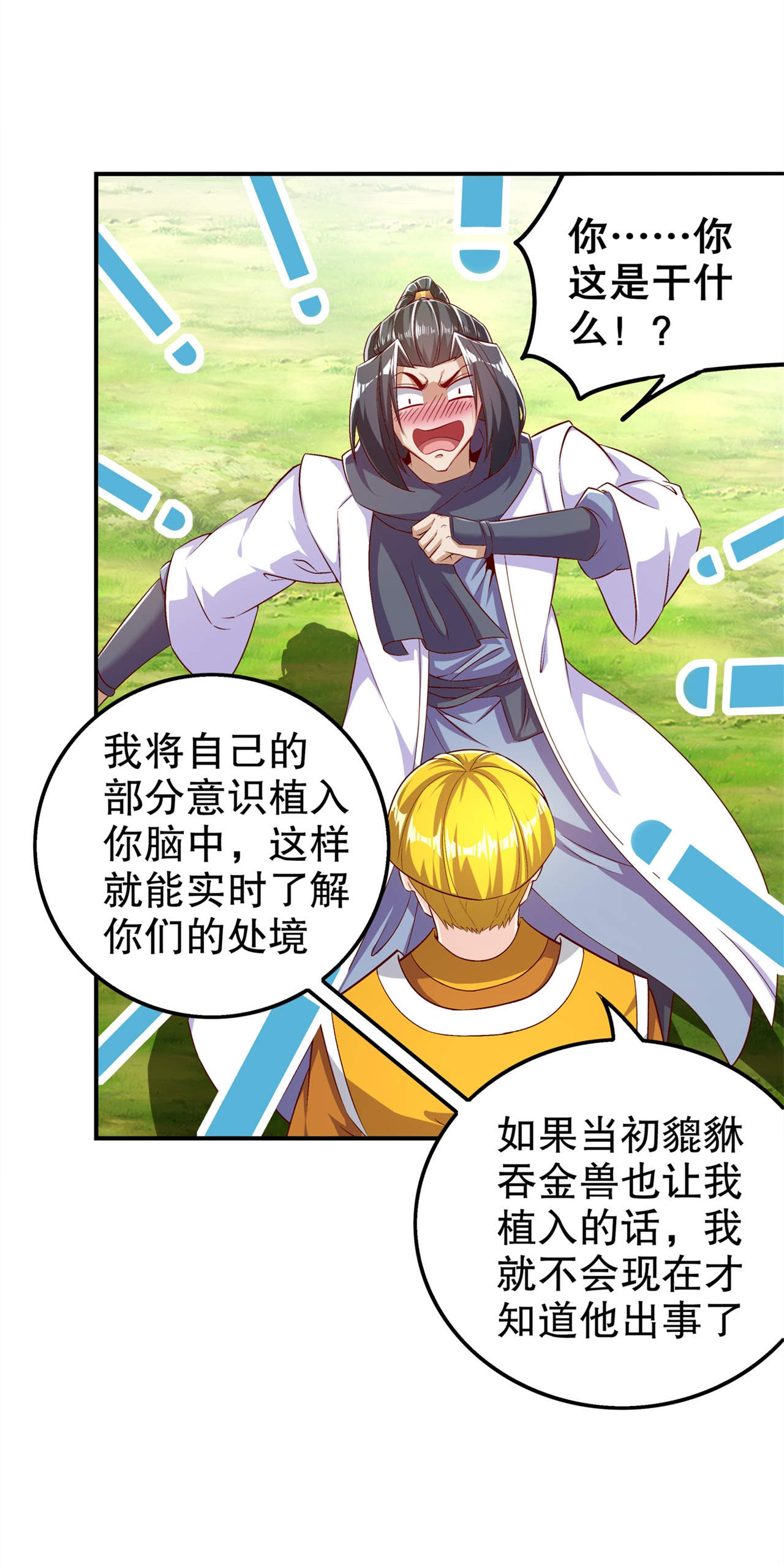 第48章：精神与你同在9