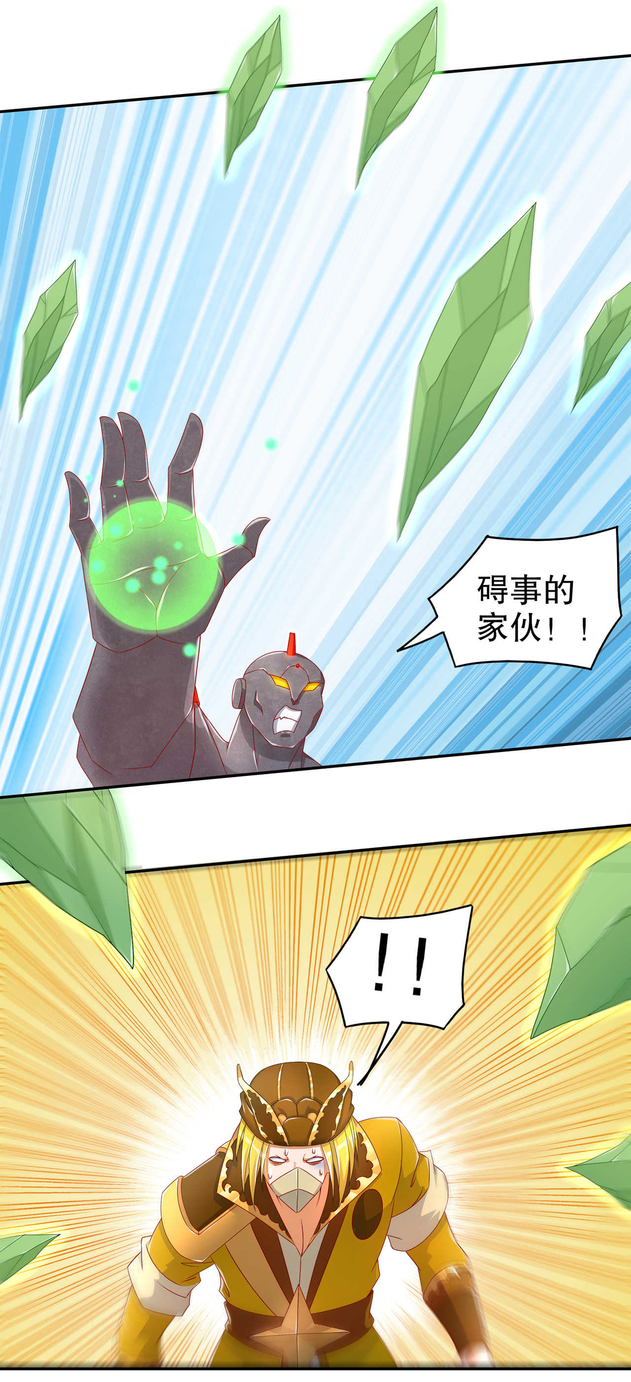 第93章：神兽玄武18