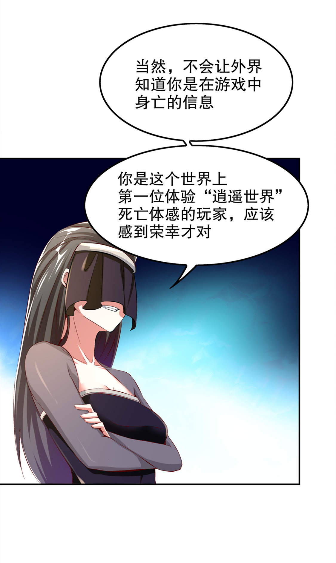 第32章：抹杀6