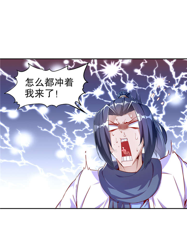 第63章：天马认主13