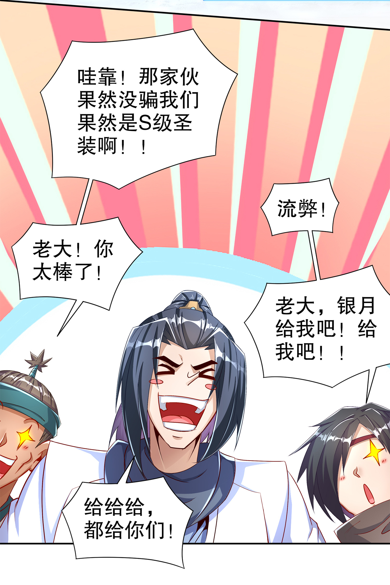 第82章：建立工会22