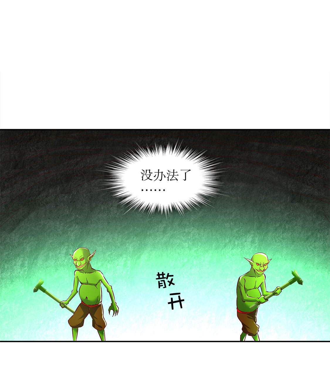 第15章： 落单29