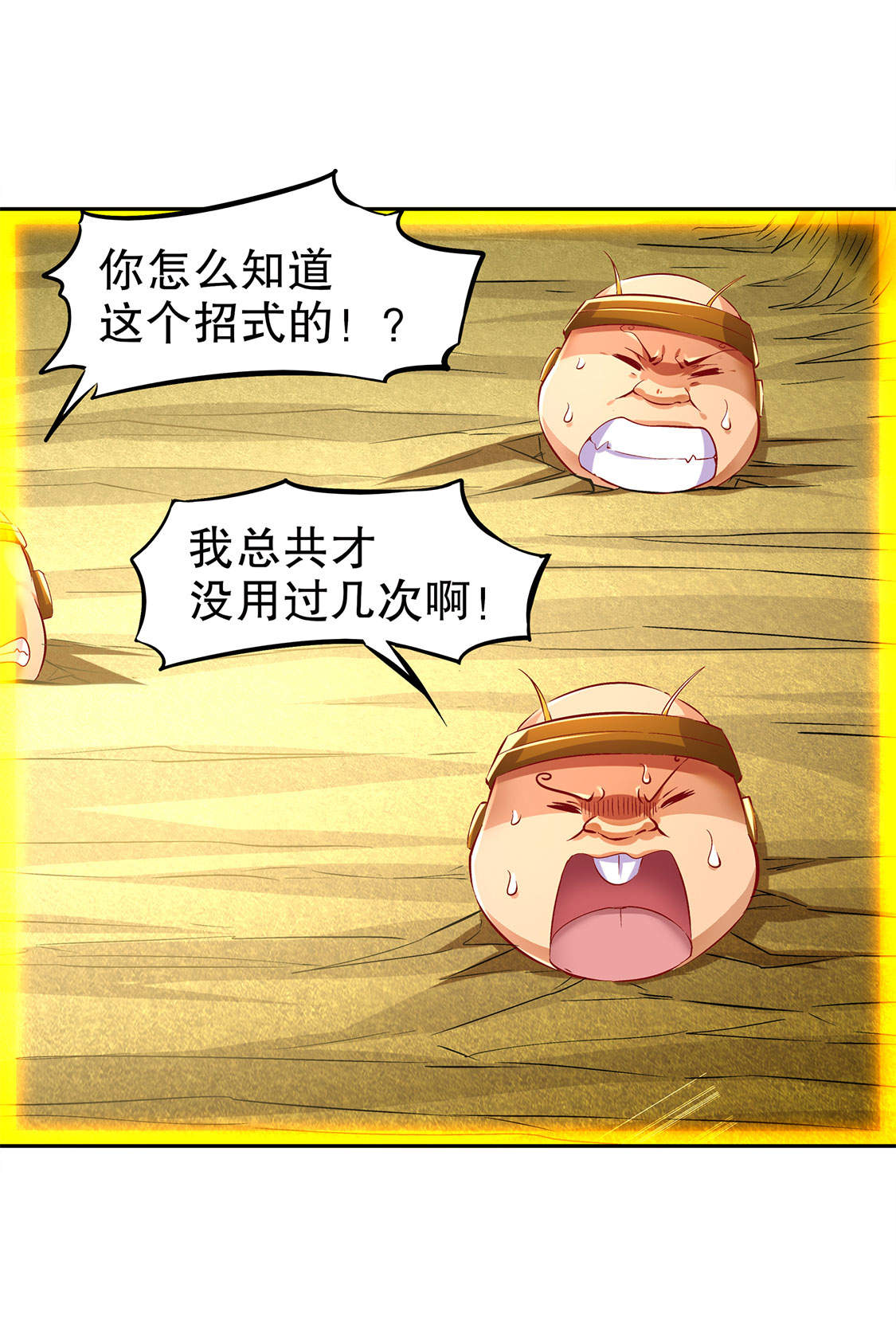 第26章： 鼠之分身15