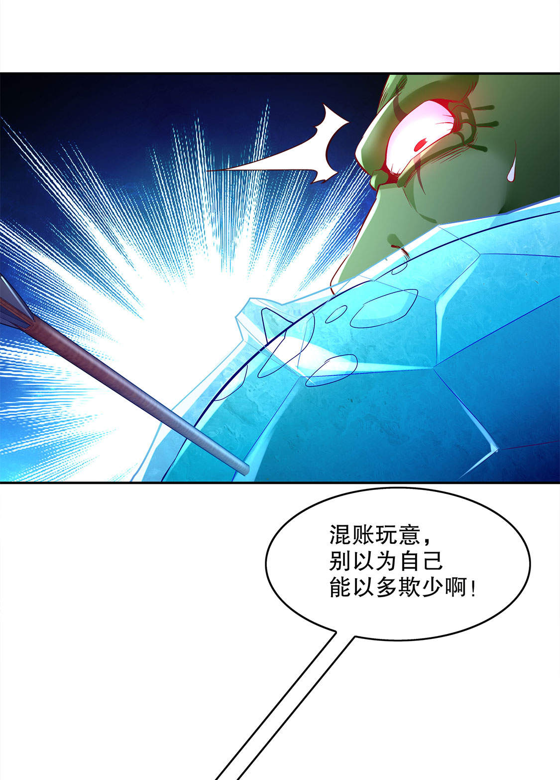 第20章：狂暴之躯31