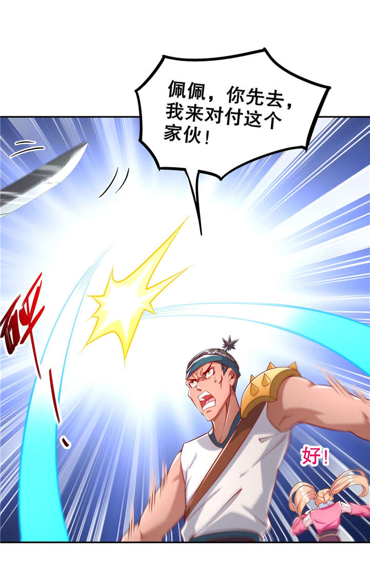 第62章：我的目标是你！10