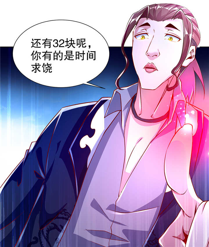 第68章：我知道他们的下落17