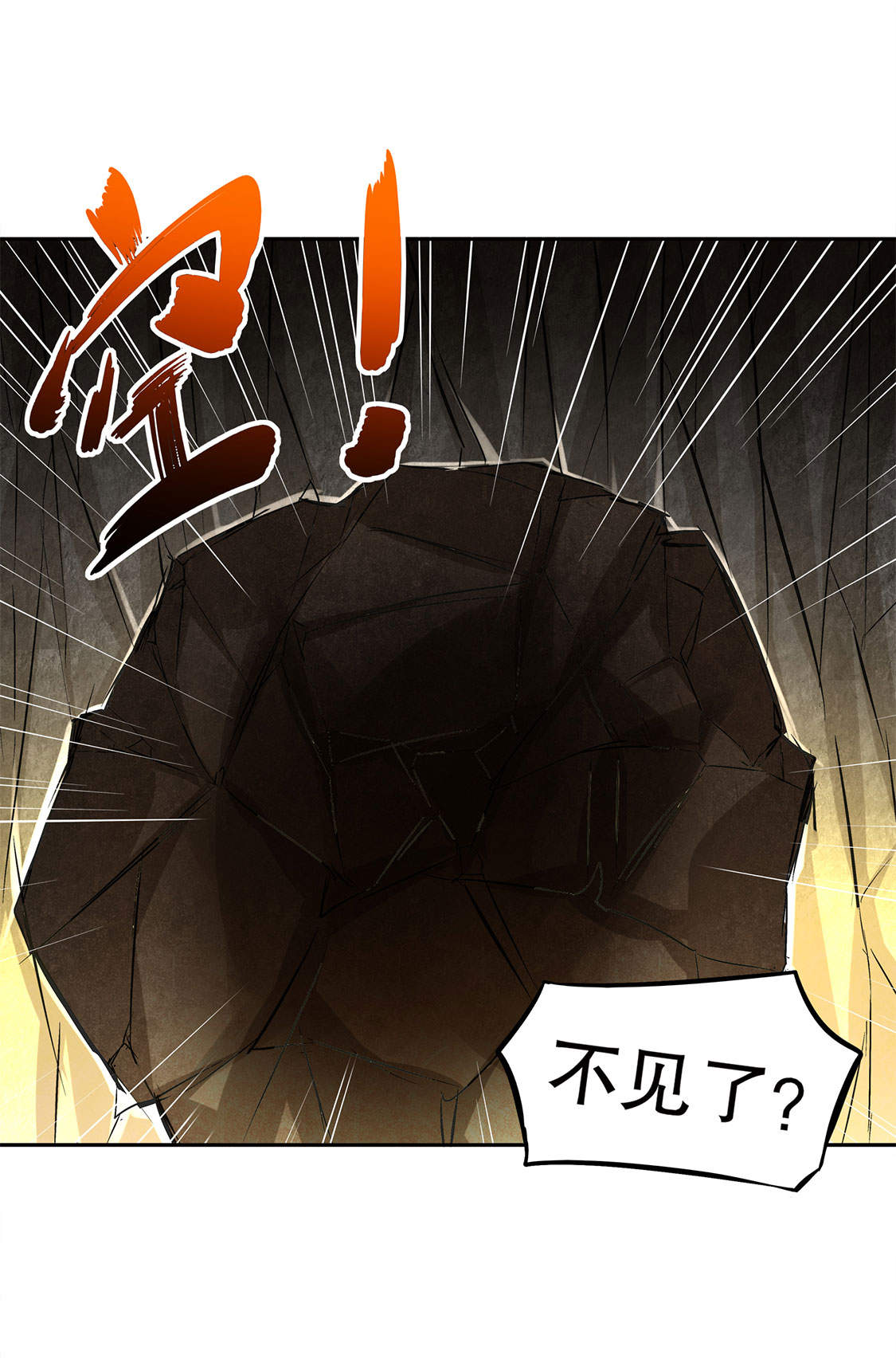 第26章： 鼠之分身9