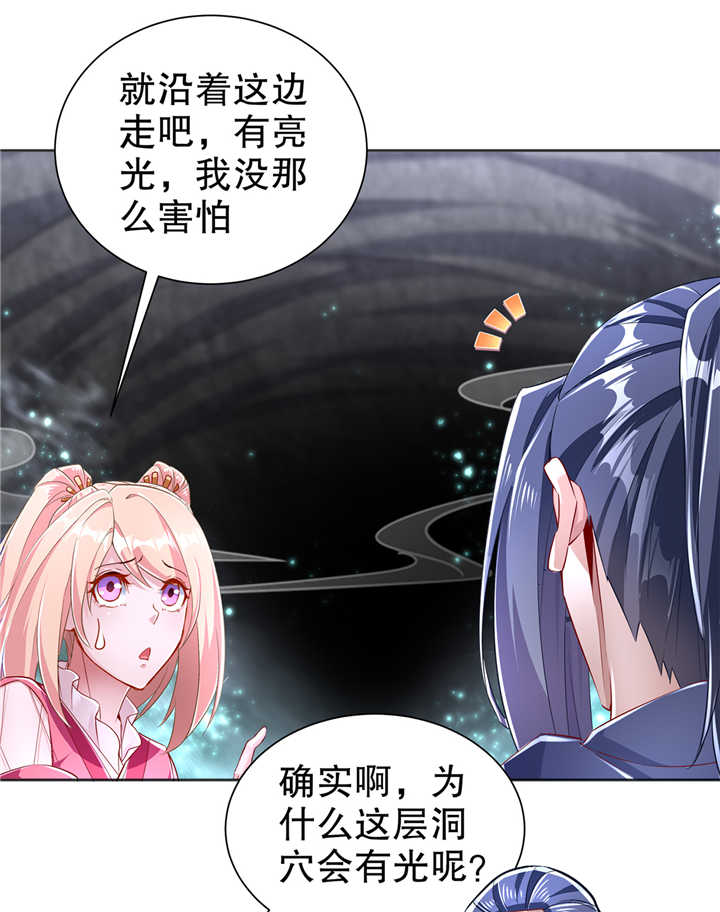 第77章：万蛇窟10