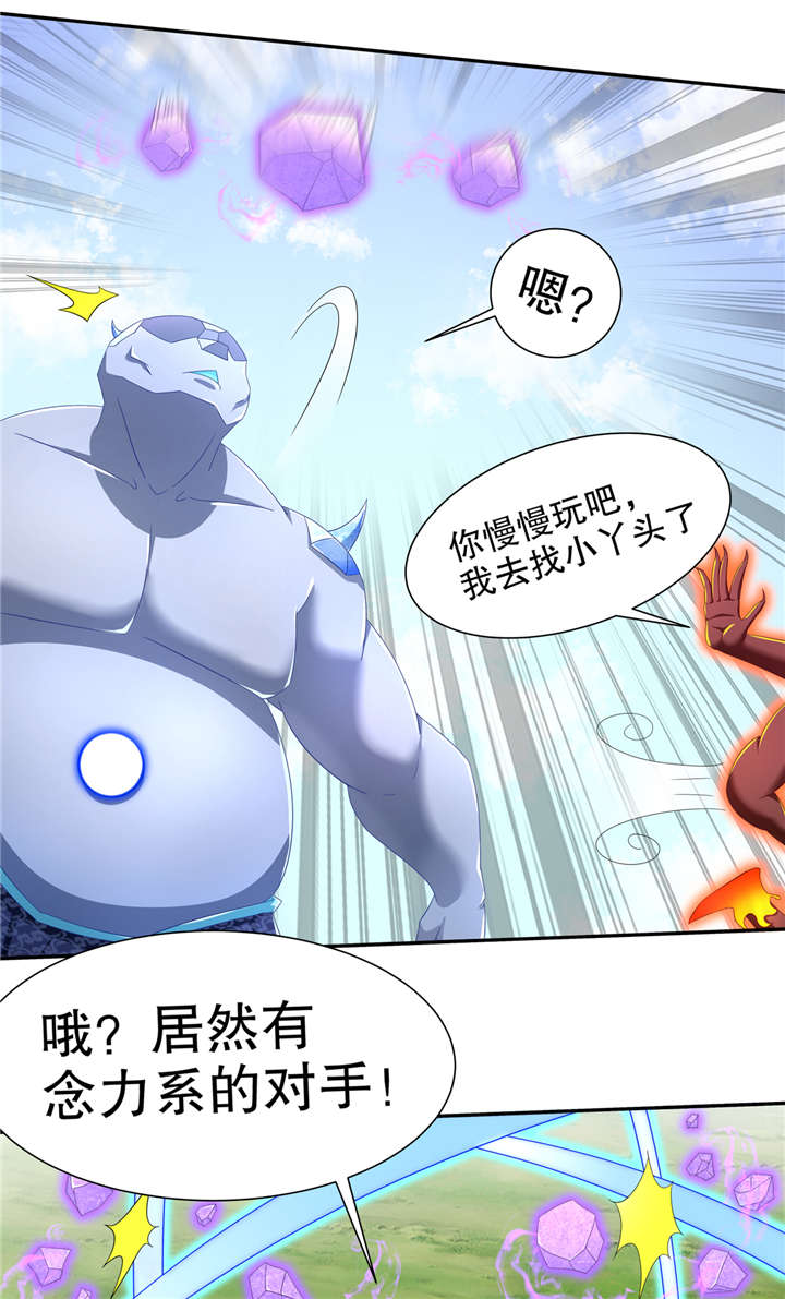 第96章：秦越死了？14