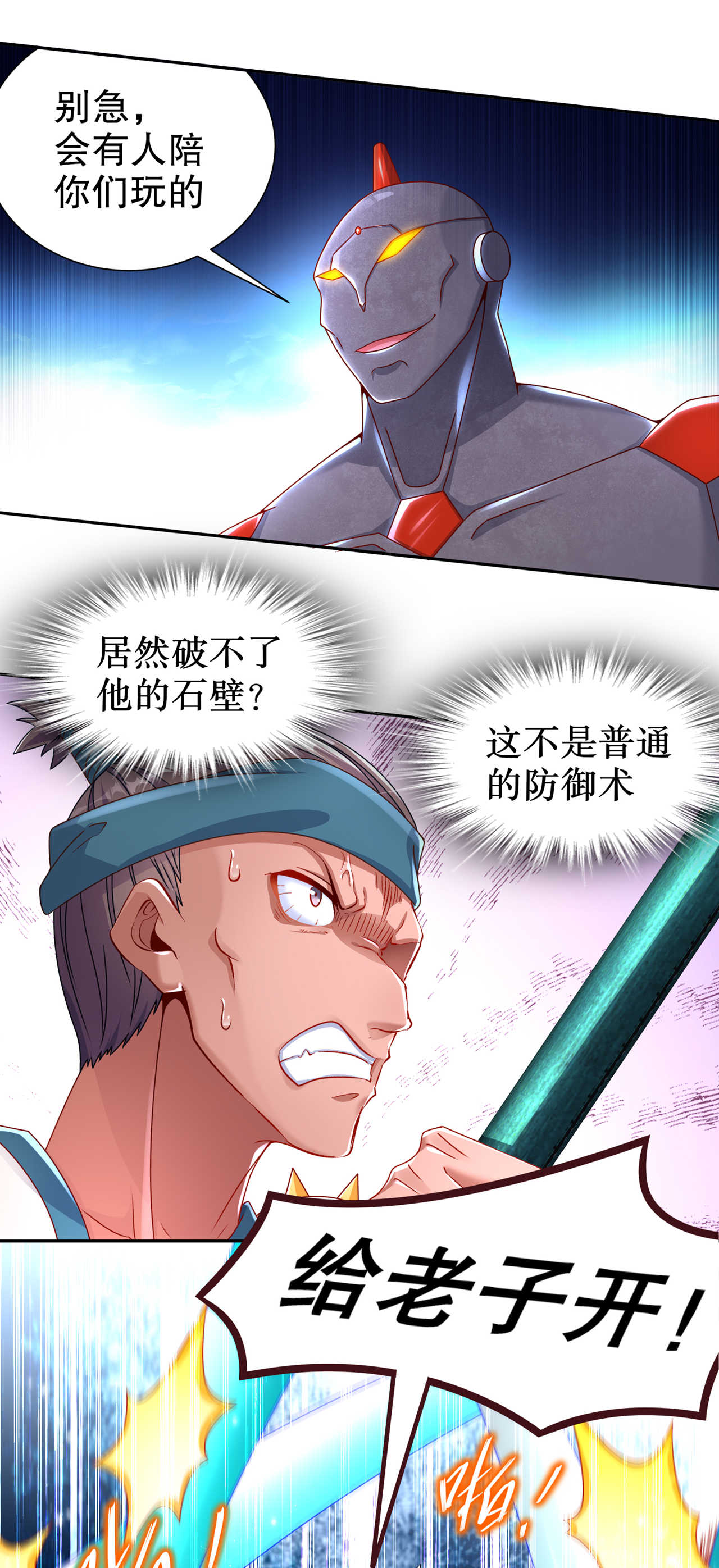 第94章： 召唤对手5