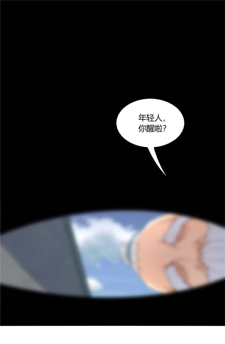 第1章：算命师有钱途11