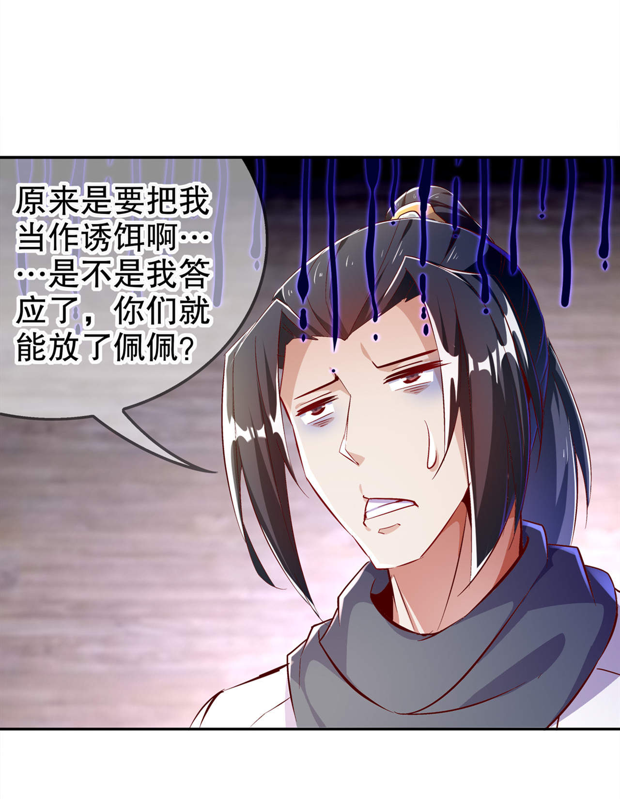 第35章：逍遥世界首富6